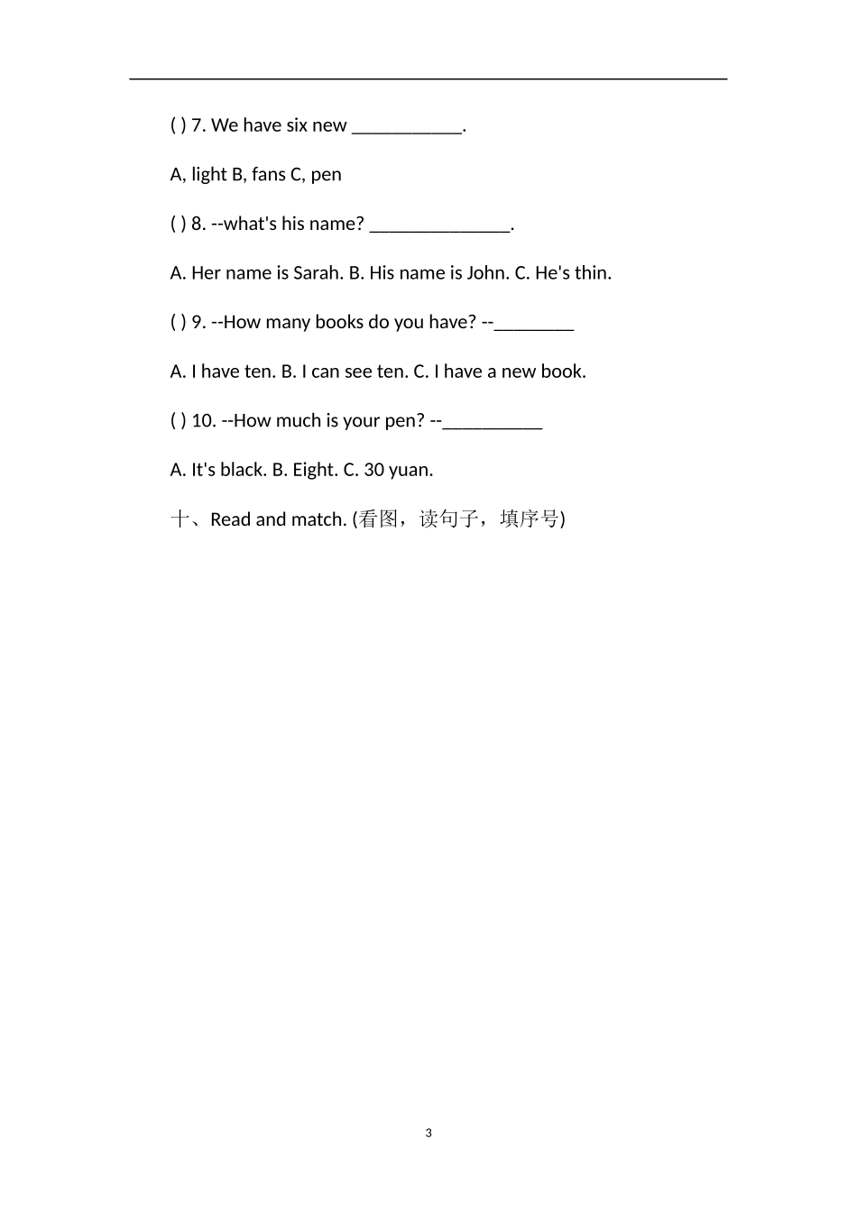 年人教PEP版小学四年级英语第一学期期中试卷_第3页