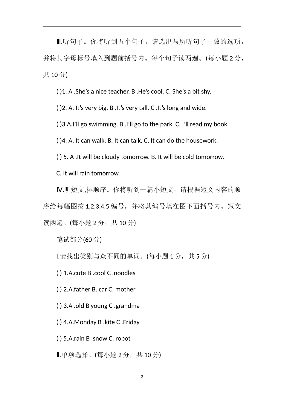 4月四年级英语下册期中试卷（外研版）_第2页