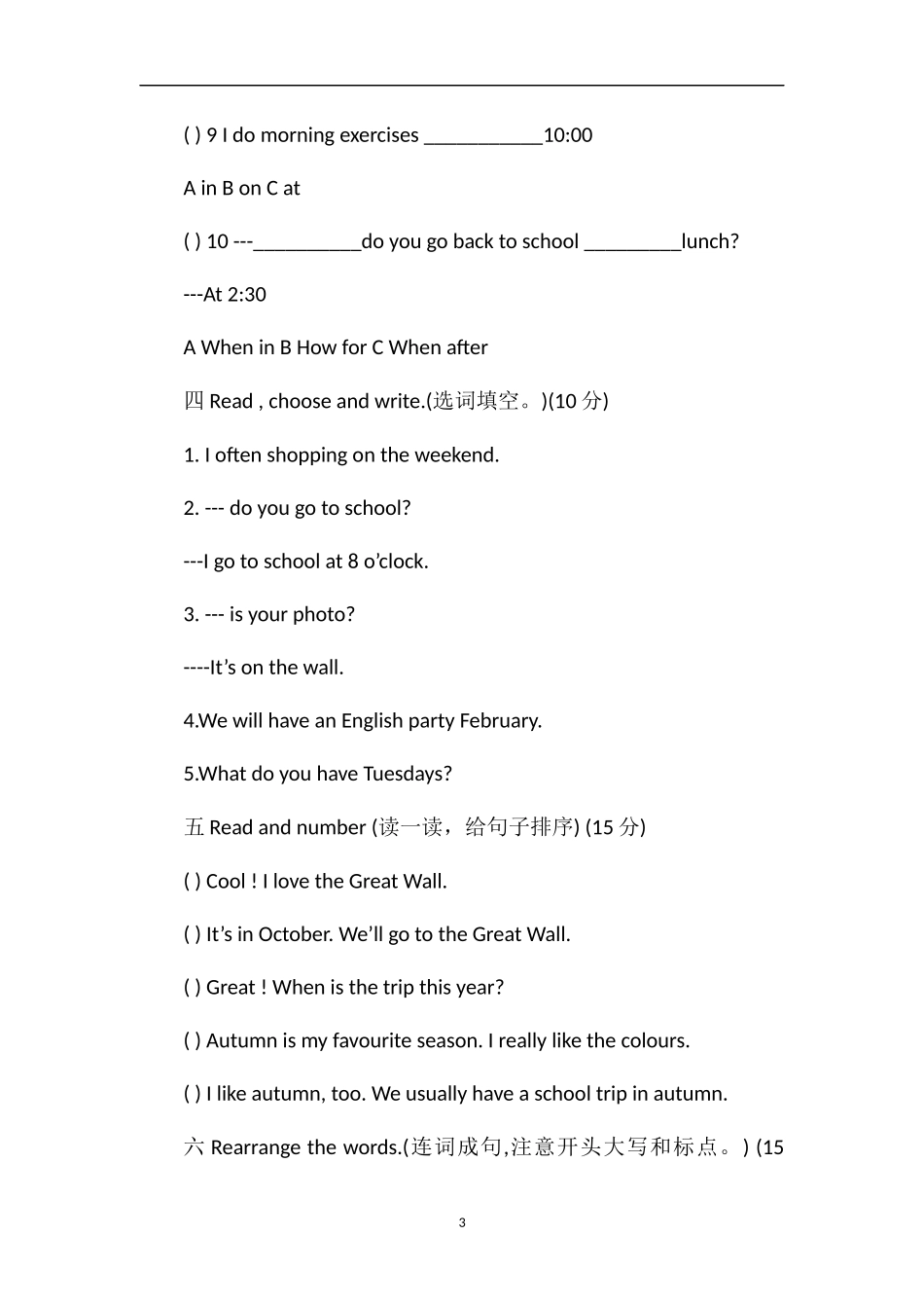 pep五年级英语期中试题_第3页