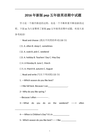 pep五年级英语期中试题