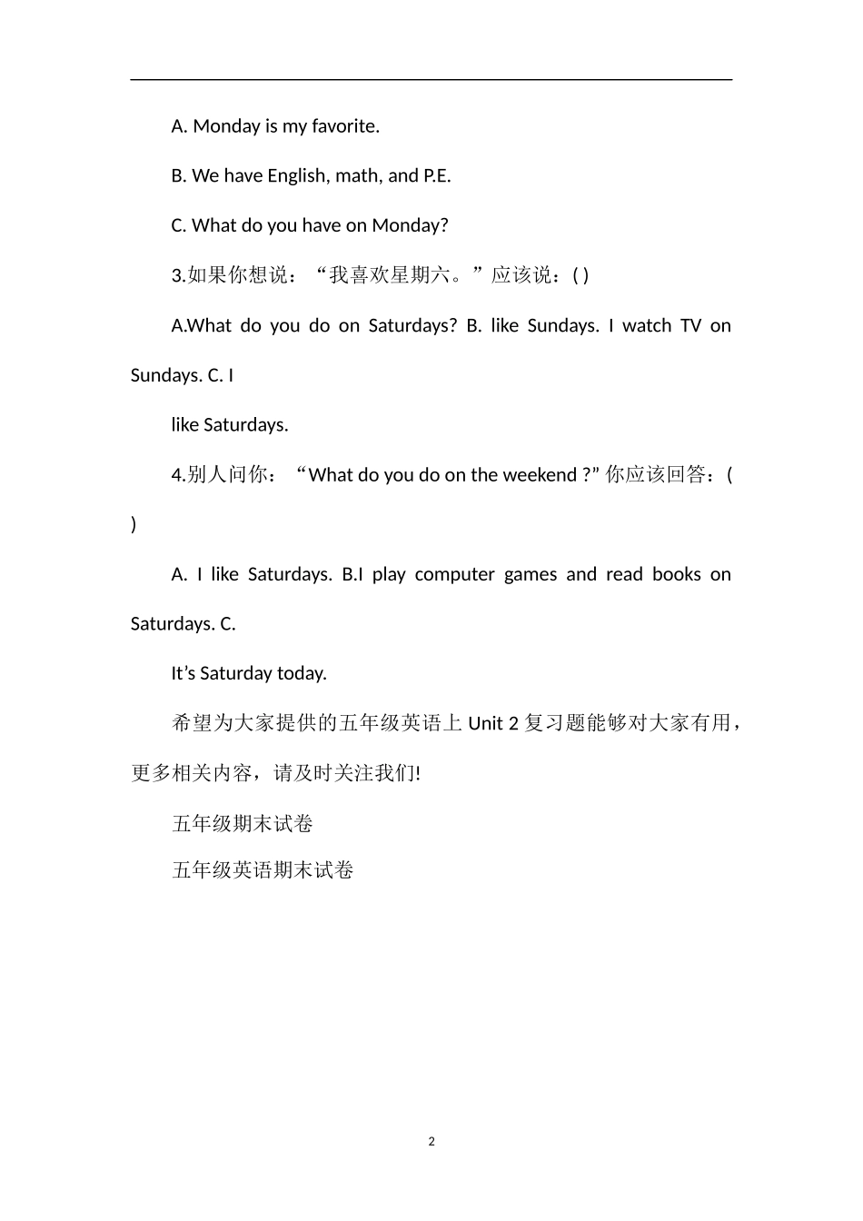 PEP版小学五年级英语上Unit2复习题_第2页