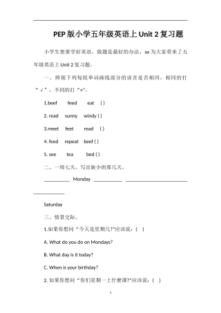 PEP版小学五年级英语上Unit2复习题