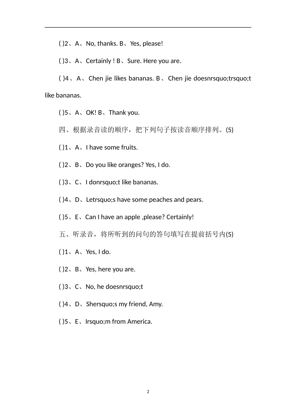 PEP版三年级下册英语第四单元试题（含听力材料）_第2页