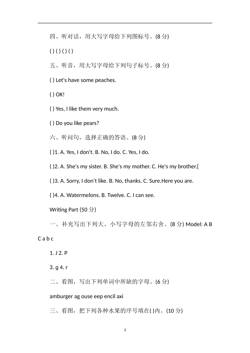 PEP小学三年级英语下册第四单元试卷_第2页