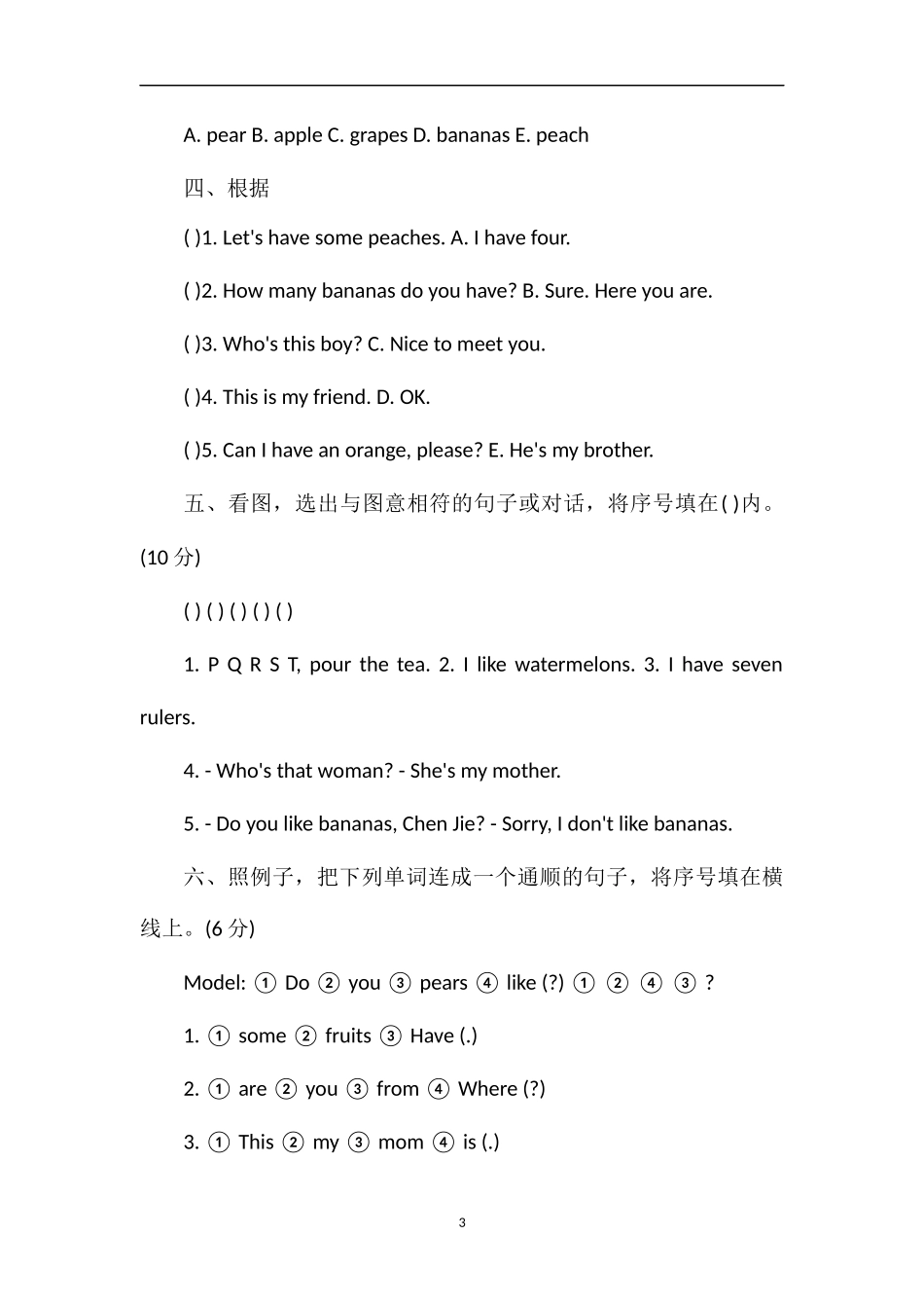 PEP小学三年级英语下册第四单元试卷_第3页