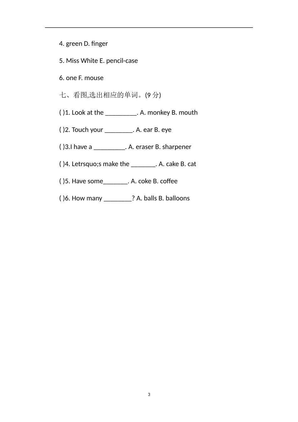 全三年级下学期英语期末考试题分析_第3页