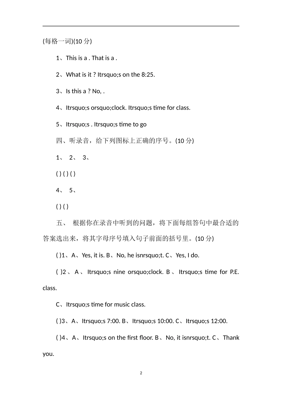 人教版四年级下册英语Unit2WhatTimeIsIt？试卷_第2页