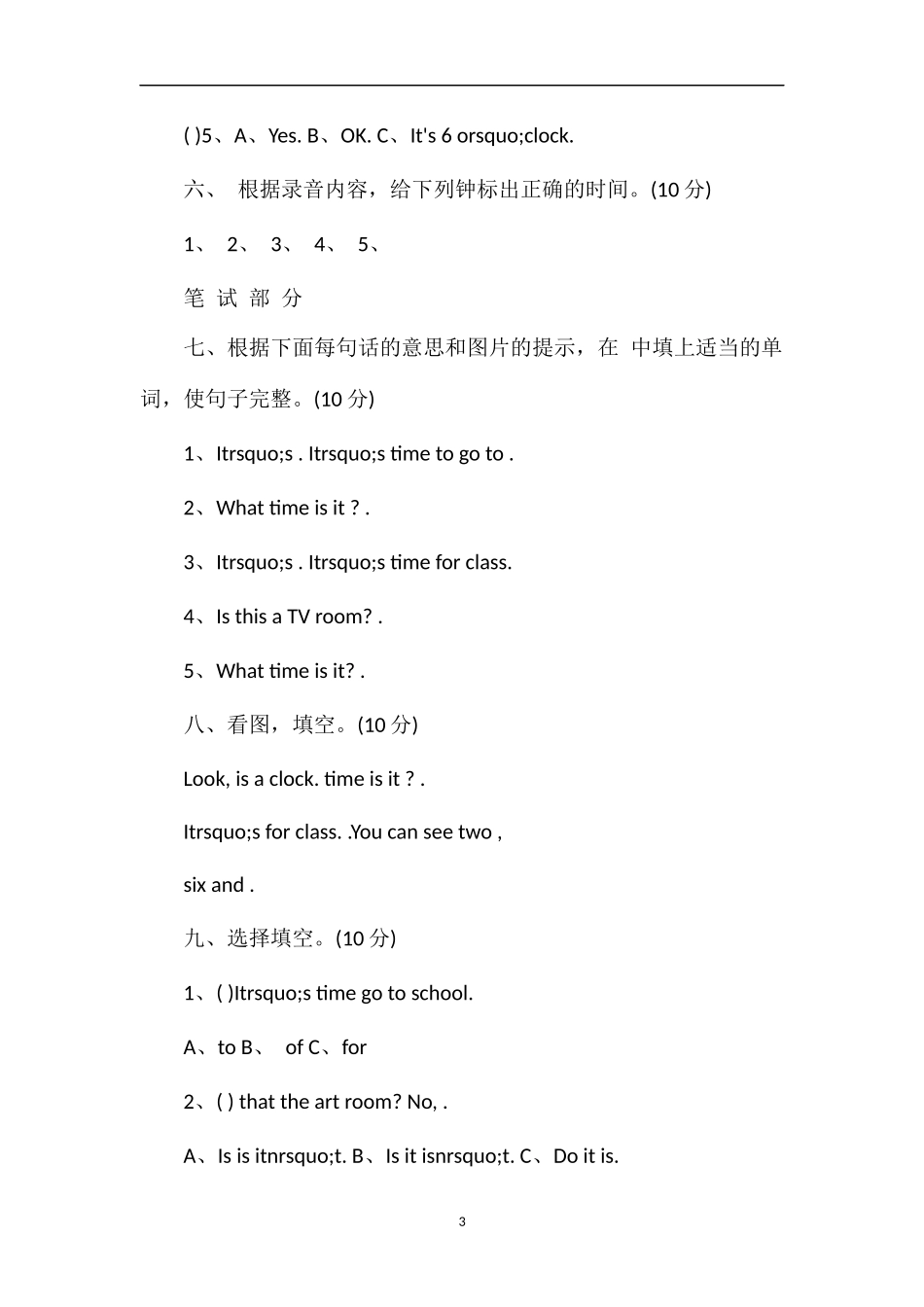 人教版四年级下册英语Unit2WhatTimeIsIt？试卷_第3页