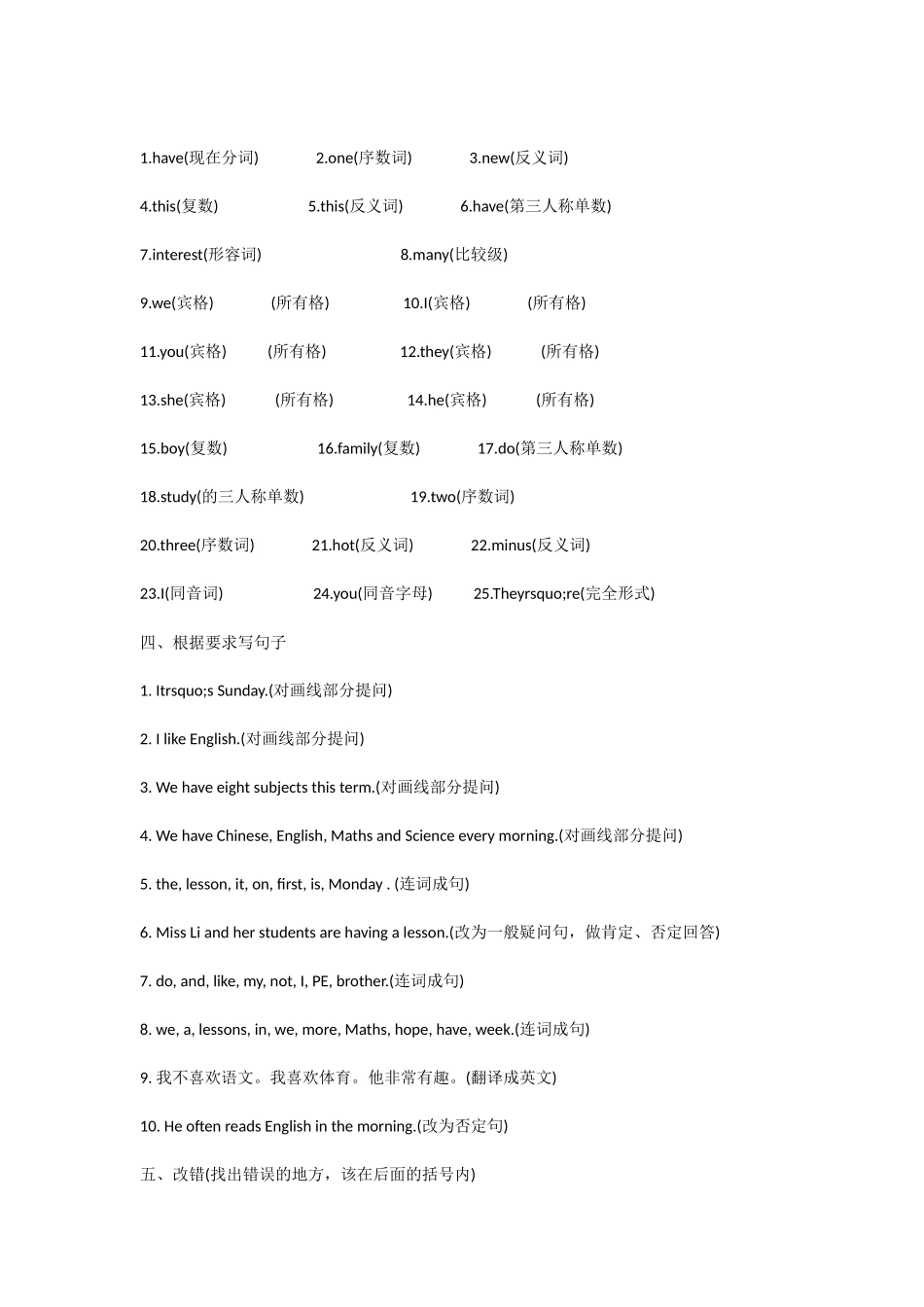 牛津小学英语五年级下册期末复习卷(二)_第2页
