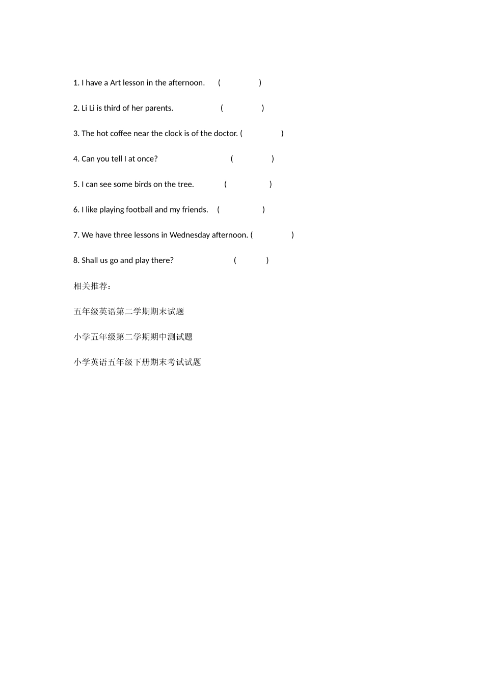 牛津小学英语五年级下册期末复习卷(二)_第3页