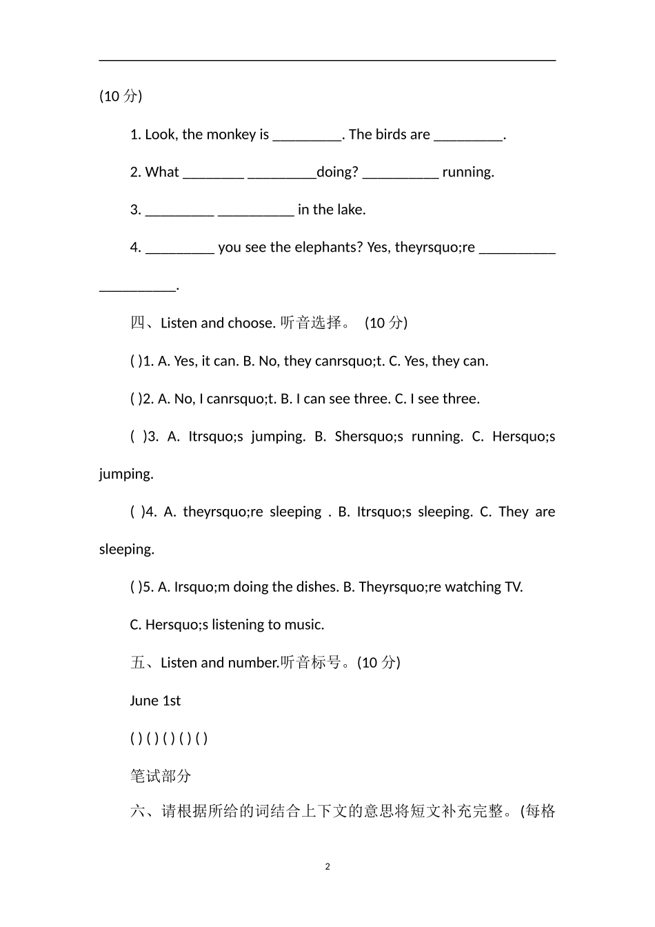 PEP人教版五年级下册英语第五单元测试卷（含听力题）_第2页