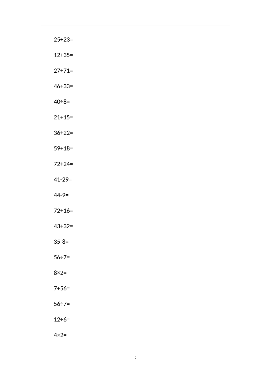 年二年级下册数学口算复习训练试题_第2页