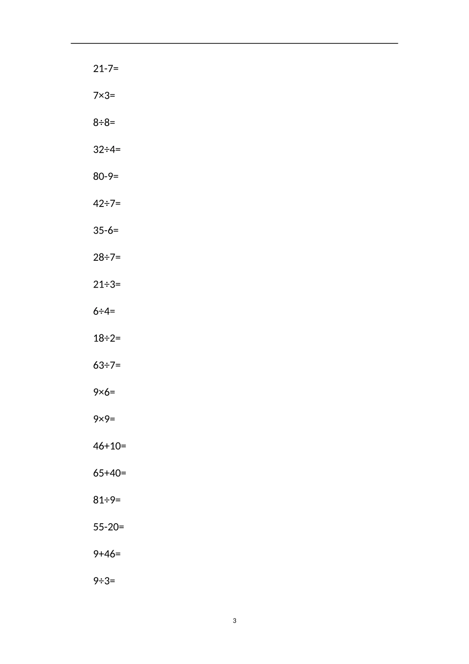 年二年级下册数学口算复习训练试题_第3页