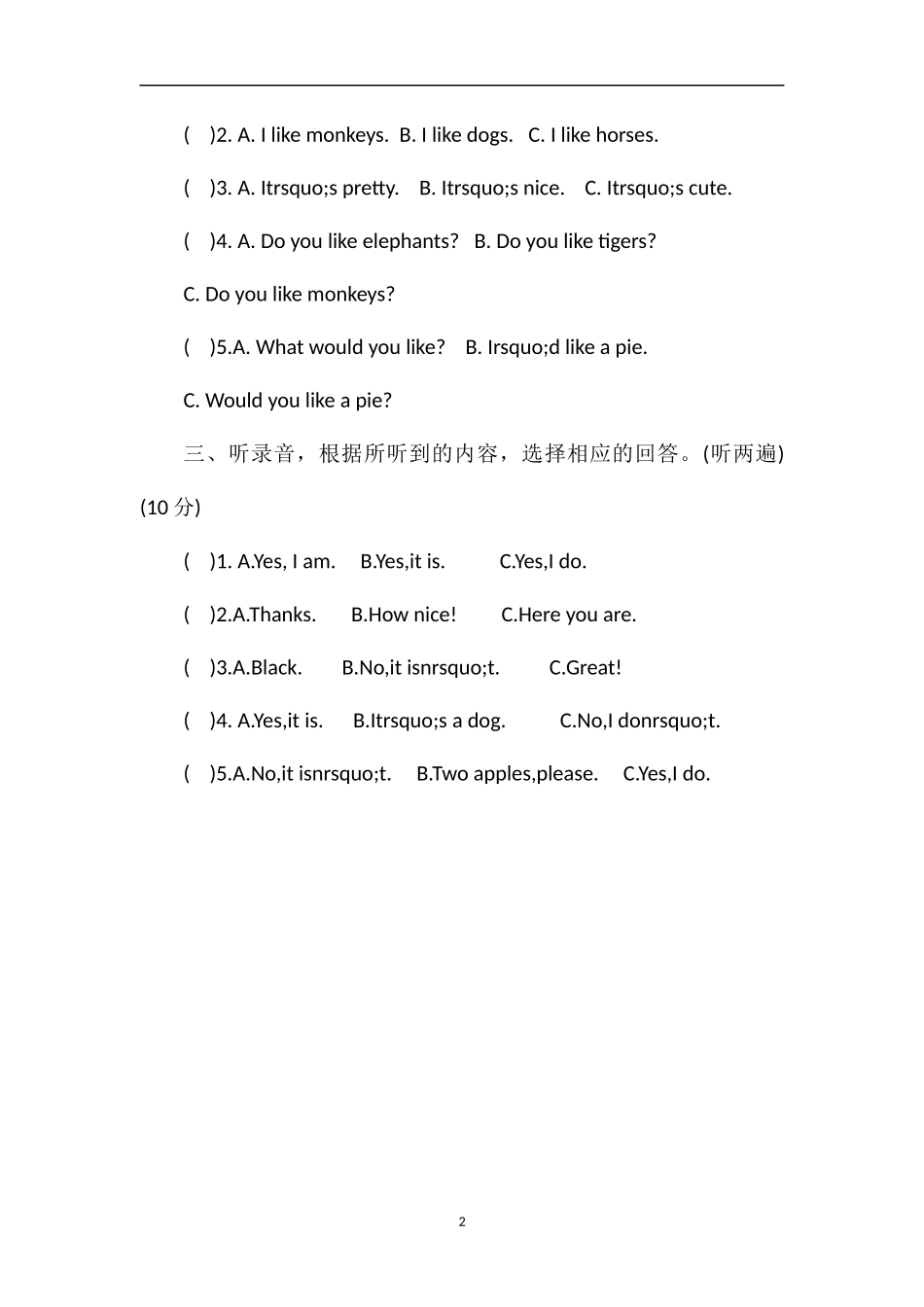 牛津版英语四年级上册第一单元自测卷_第2页