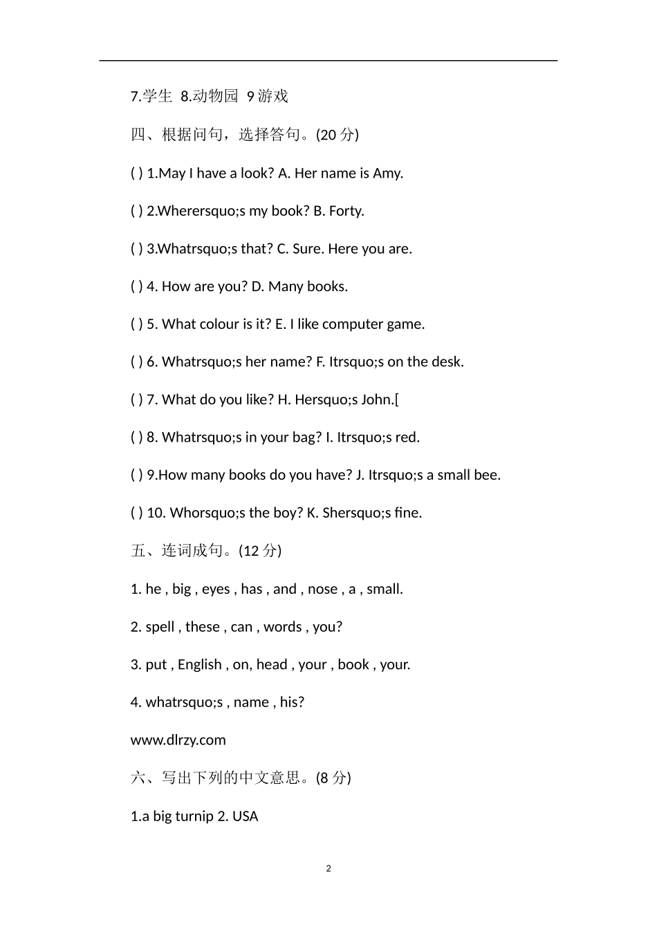 人教PEP小学英语四年级上册第三单元试卷_第2页