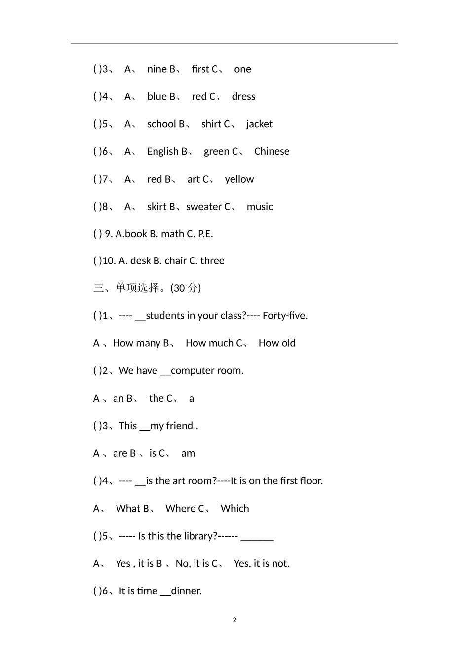 pep四年级英语下册期中试卷_第2页