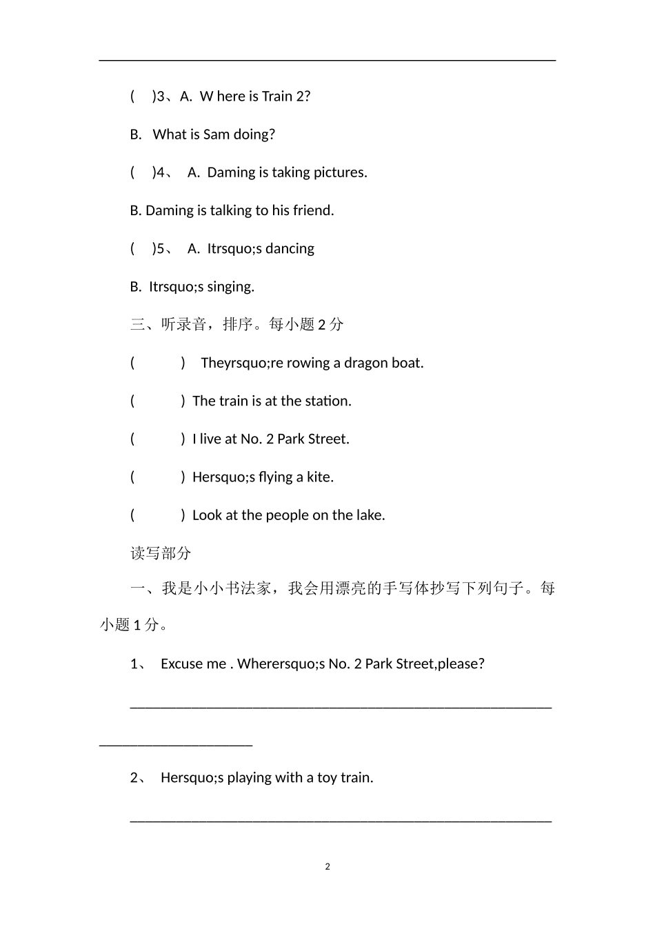 16外研版四年级英语上学期期中试题（含答案及听力标准）_第2页