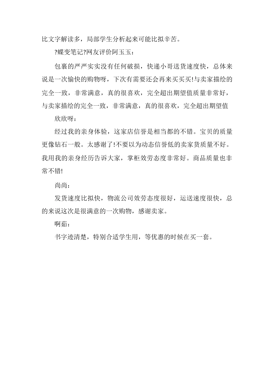 高三文综复习资料推荐_第2页
