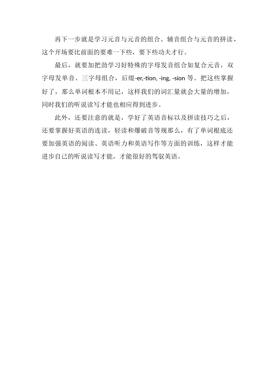 零基础英语app排行榜适合英语初学者的app_第3页