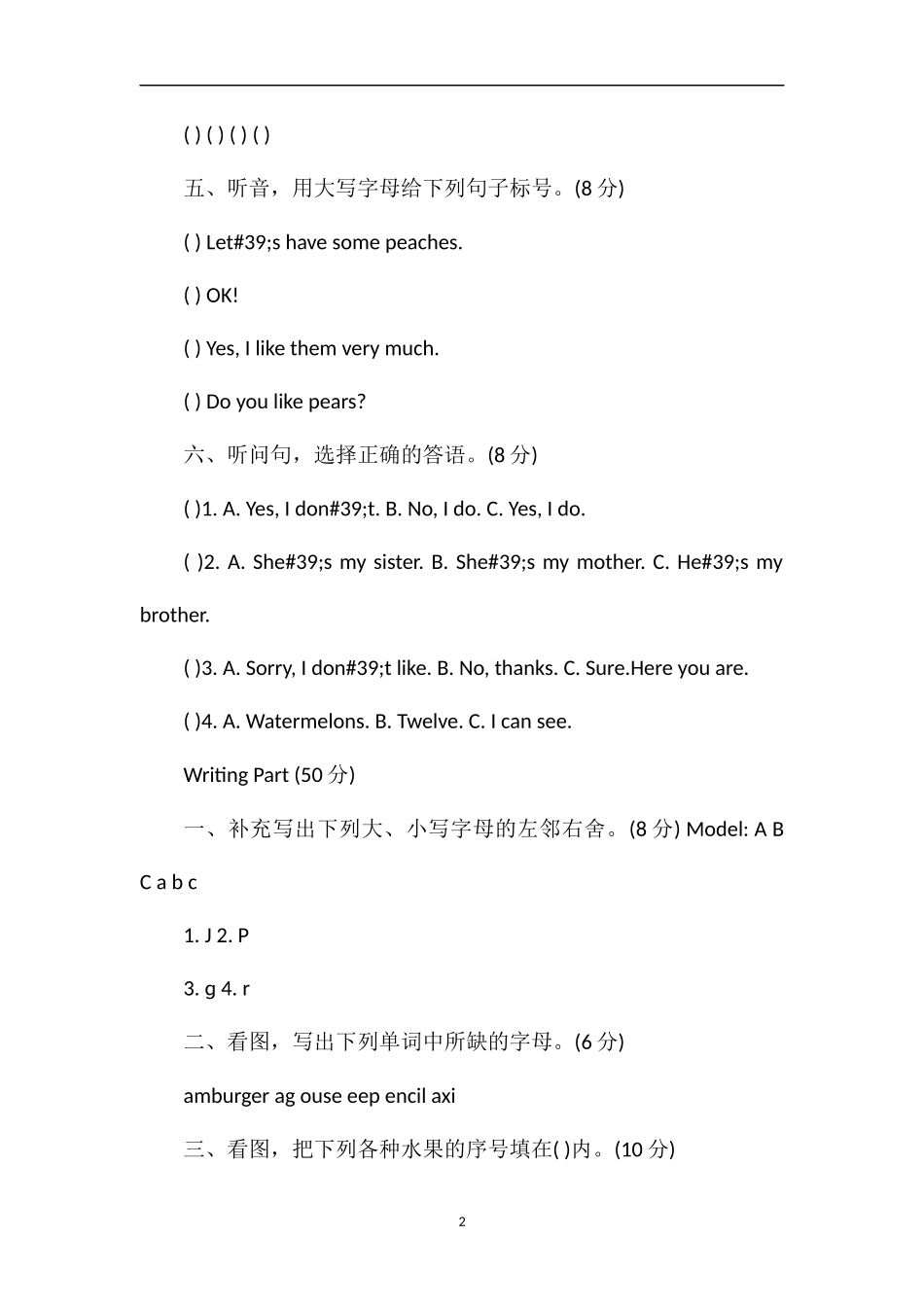 PEP小学三年级英语下册Unit4单元测试题及答案_第2页