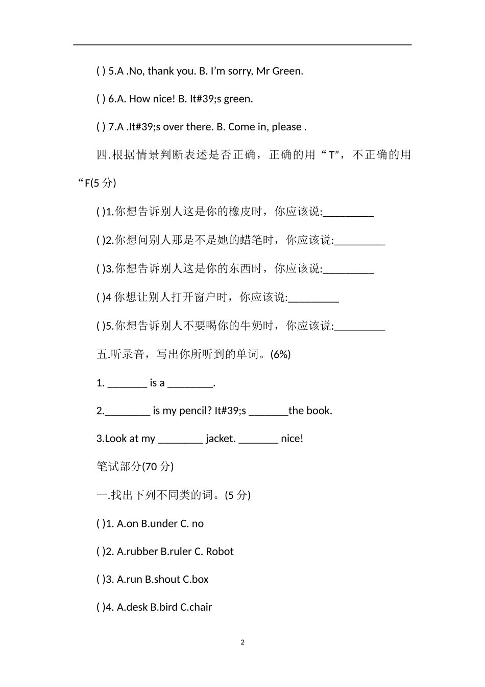 16三年级期中英语试卷（牛津英语）_第2页