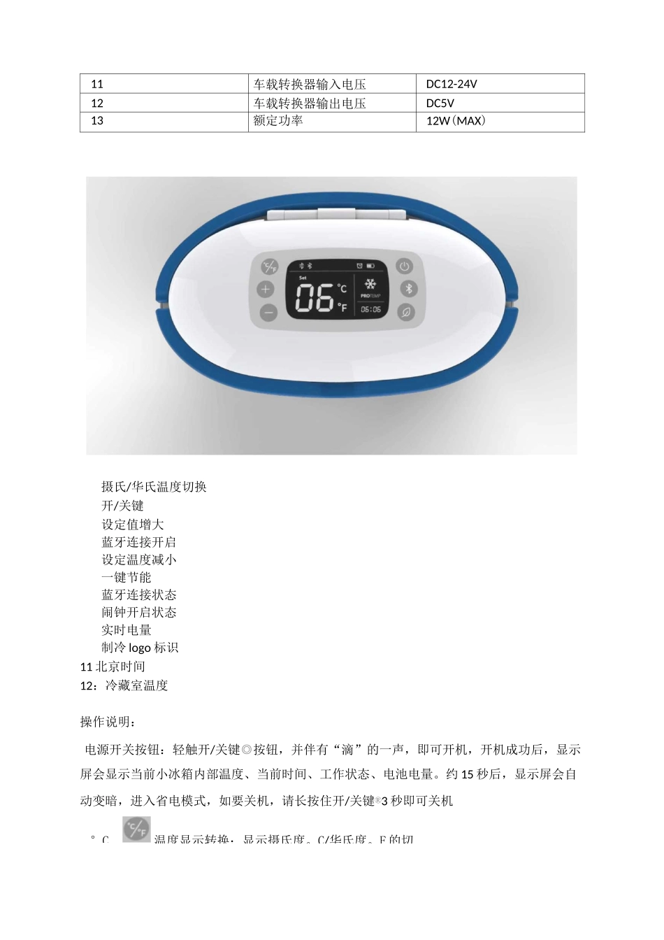 胰岛素冷藏盒使用说明书_第2页