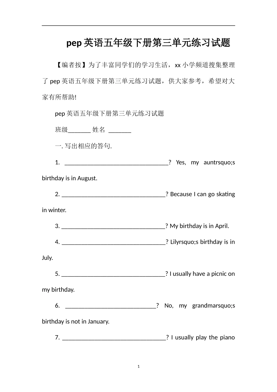 pep英语五年级下册第三单元练习试题_第1页