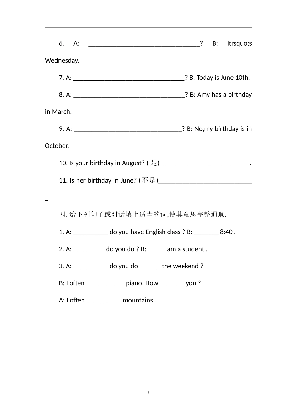 pep英语五年级下册第三单元练习试题_第3页