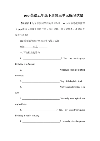 pep英语五年级下册第三单元练习试题