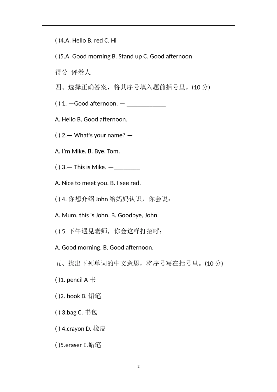 1617学年三年级上学期英语期中考试题_第2页