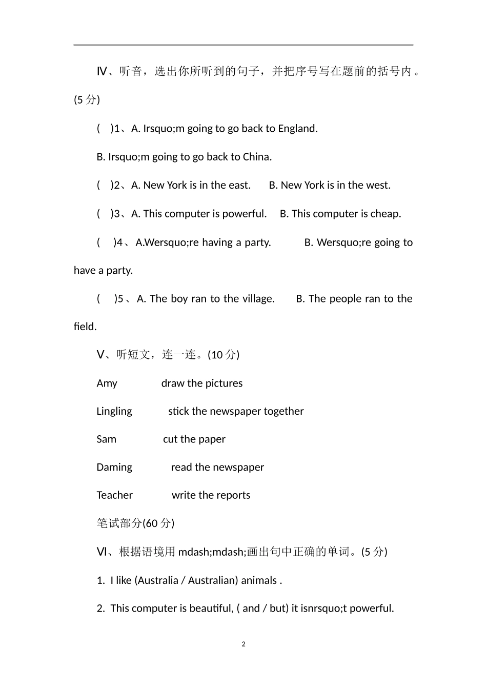 牛津版四年级英语下学期期末测试题_第2页