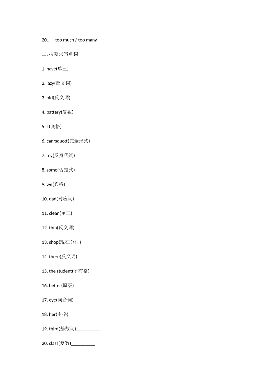 牛津版小学五年级英语第二学期期中考试题_第2页