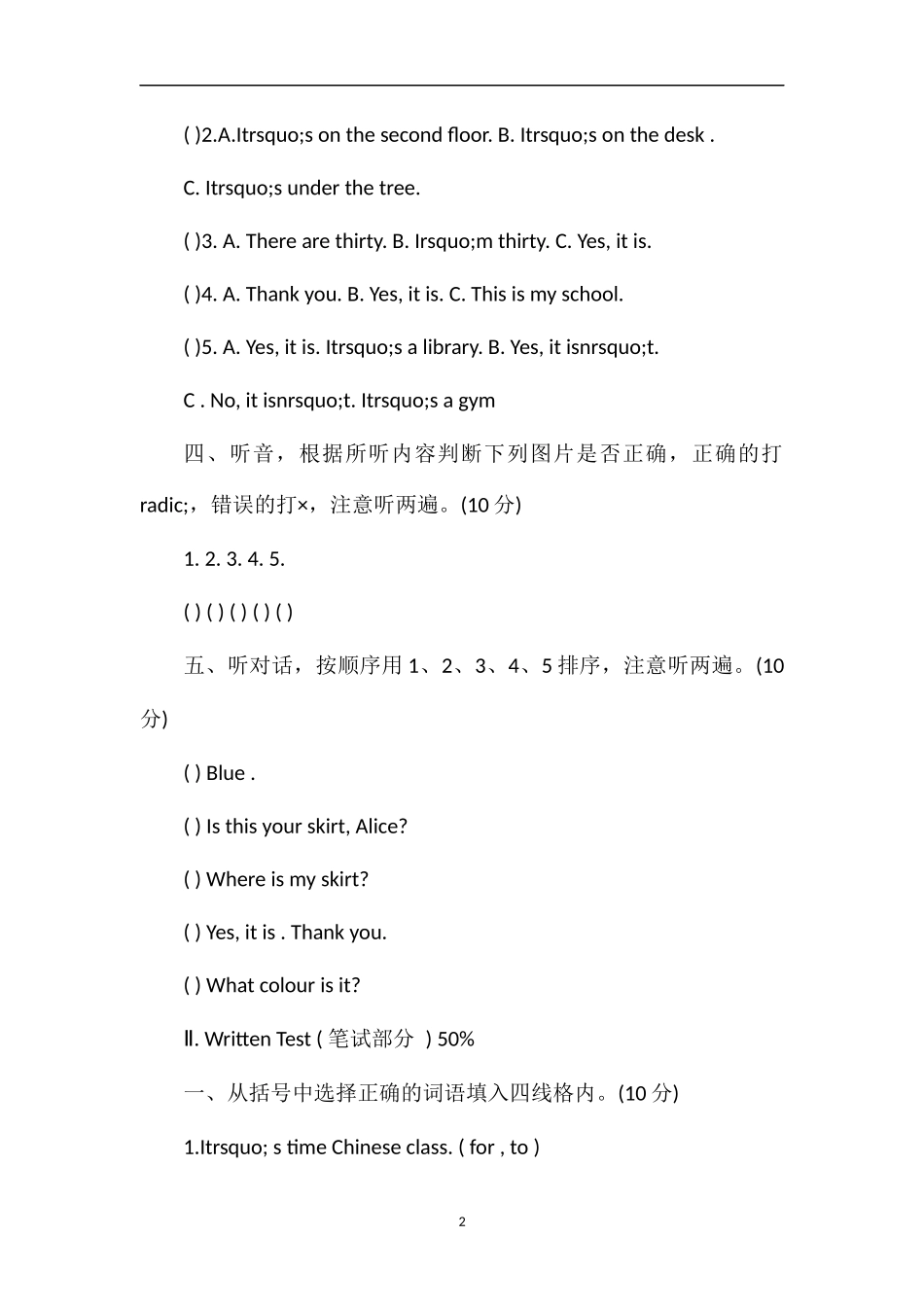 北师大版四年级第二学期英语期中考试题_第2页