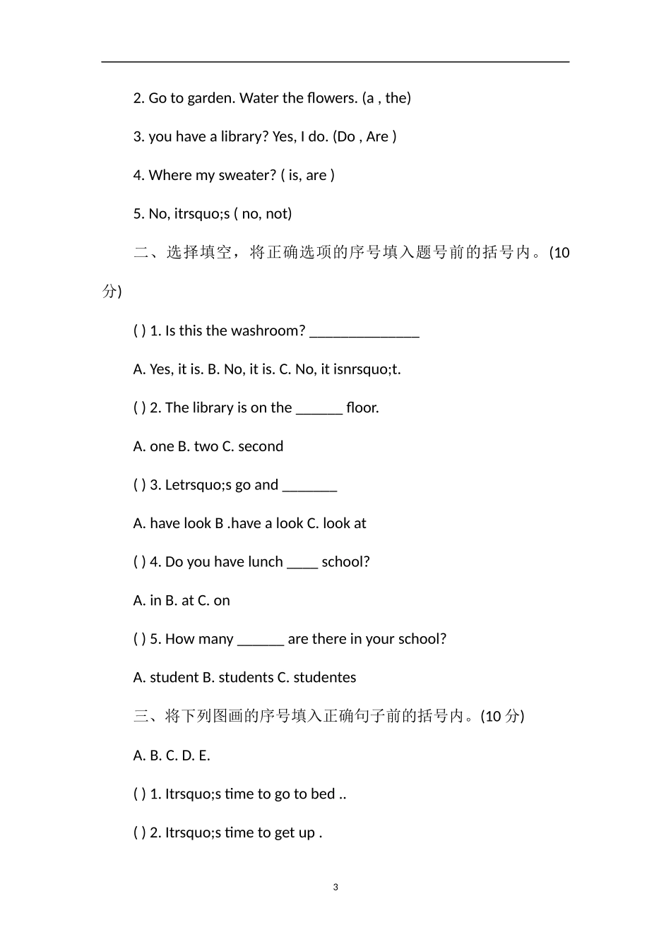 北师大版四年级第二学期英语期中考试题_第3页