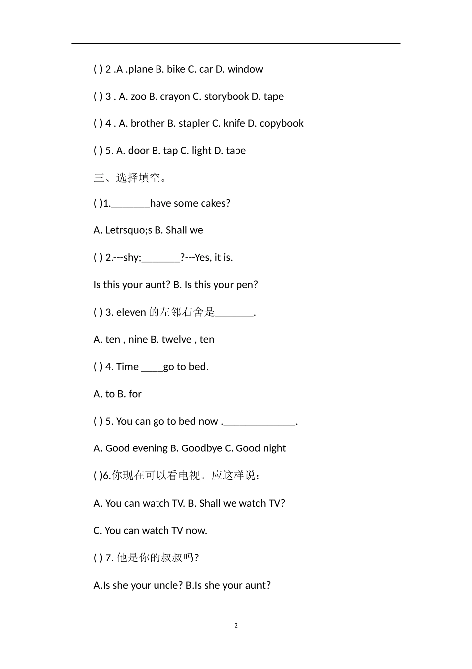 牛津英语三年级下册第四单元测试题（笔试部分）_第2页