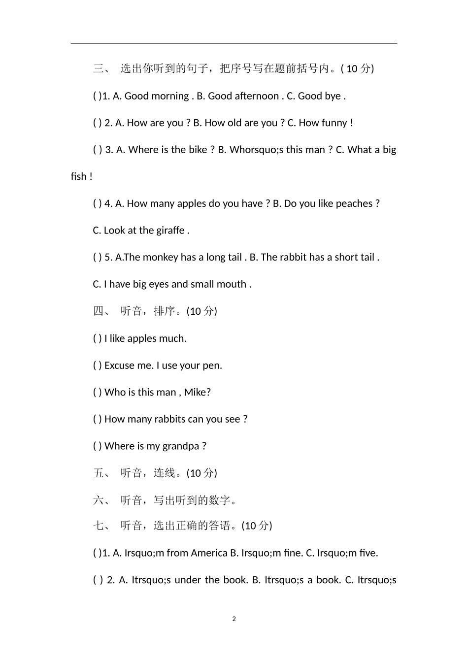 pep人教版小学三年级英语下册期末试卷_第2页