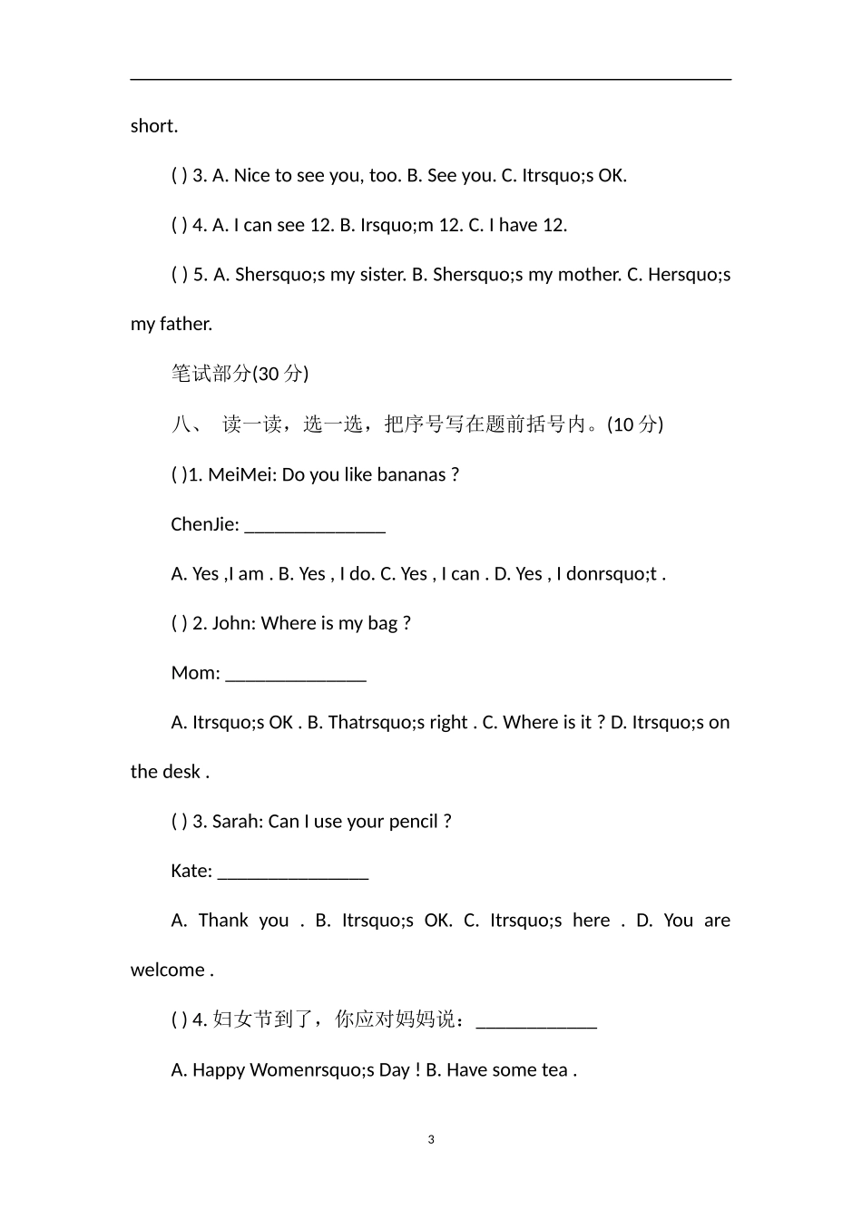 pep人教版小学三年级英语下册期末试卷_第3页