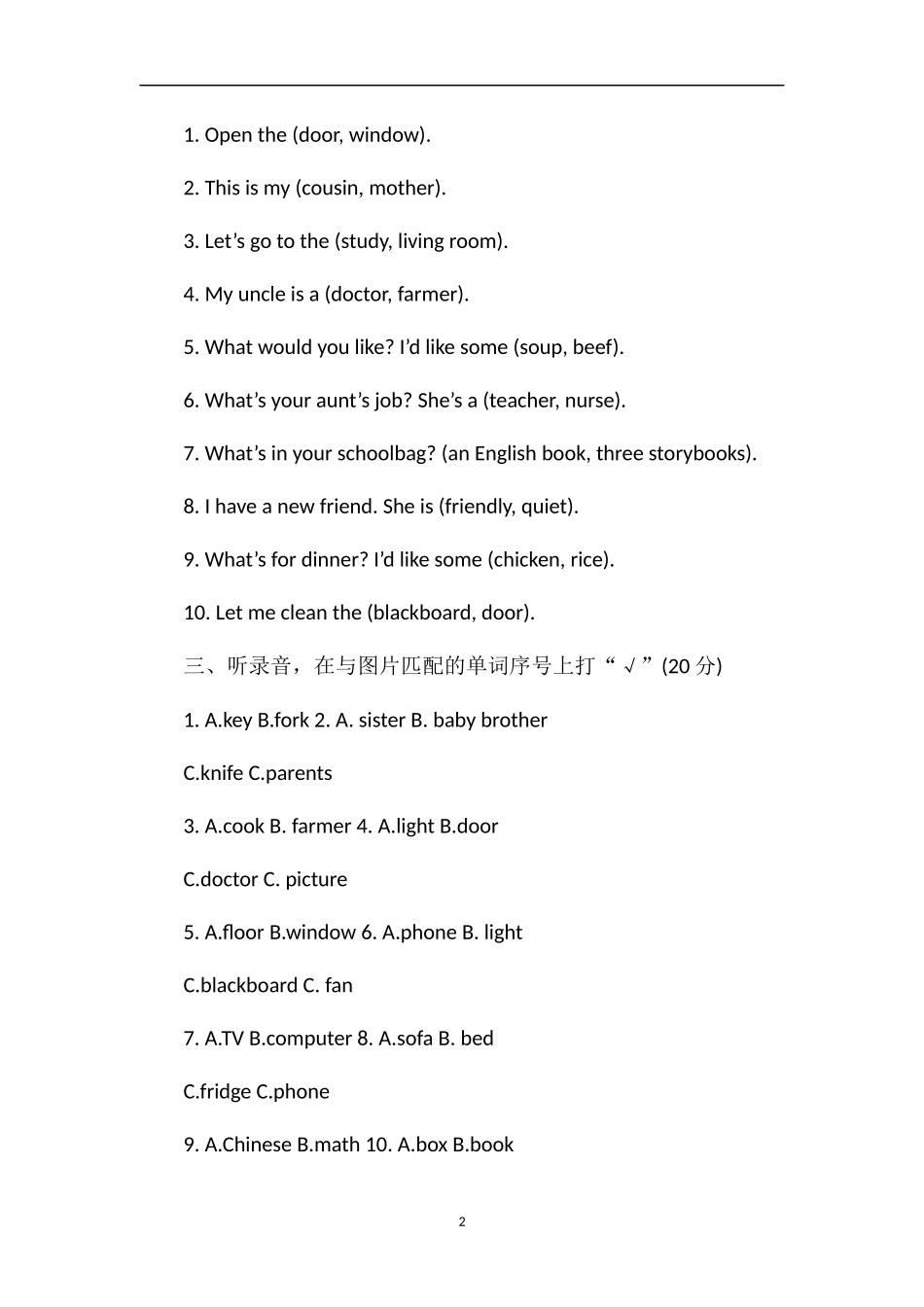 1617学年PEP四年级英语上册期末复习卷_第2页