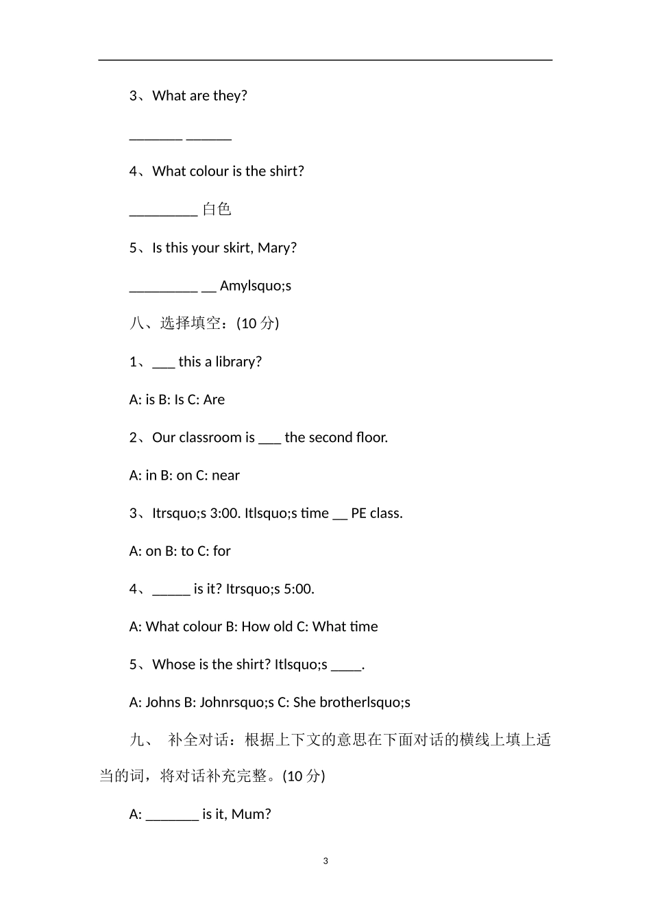 牛津版四年级下学期英语期中考试卷_第3页