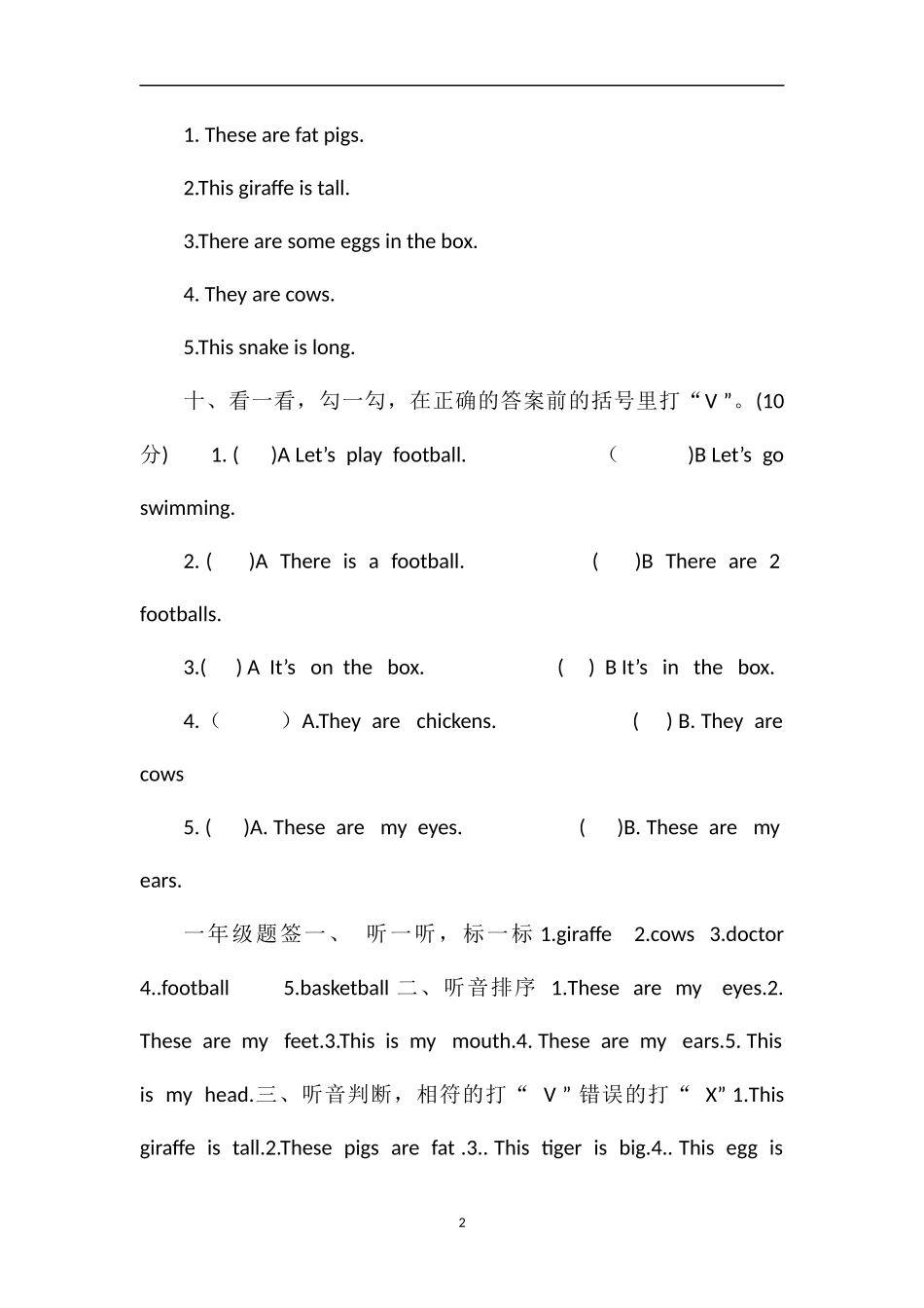 标准三年级英语1B期末试卷_第2页