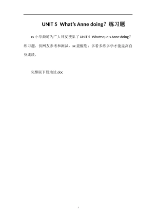 UNIT5What’sAnnedoing？练习题