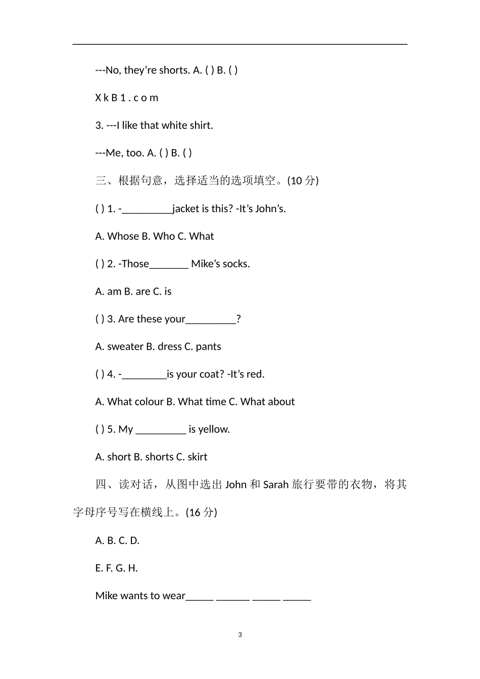 pep四年级英语下册Unit5Clothes单元检测试题_第3页