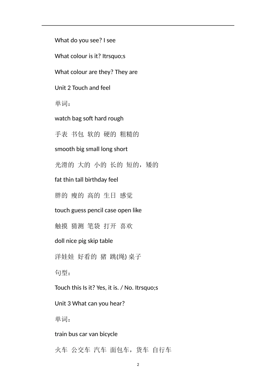 牛津三年级英语知识小汇总_第2页