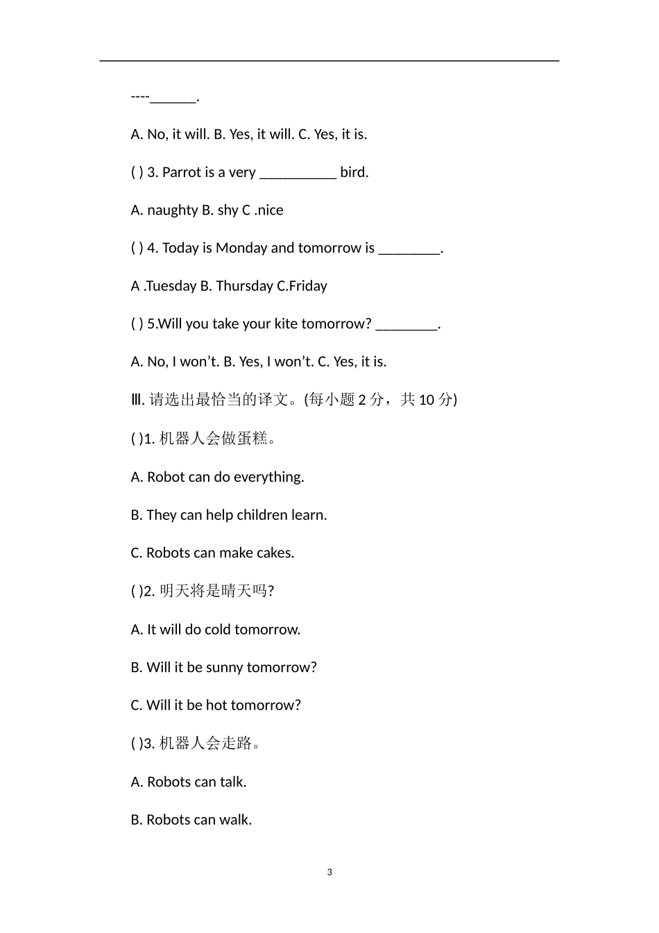 牛津版四年级下册英语期中试卷练习_第3页