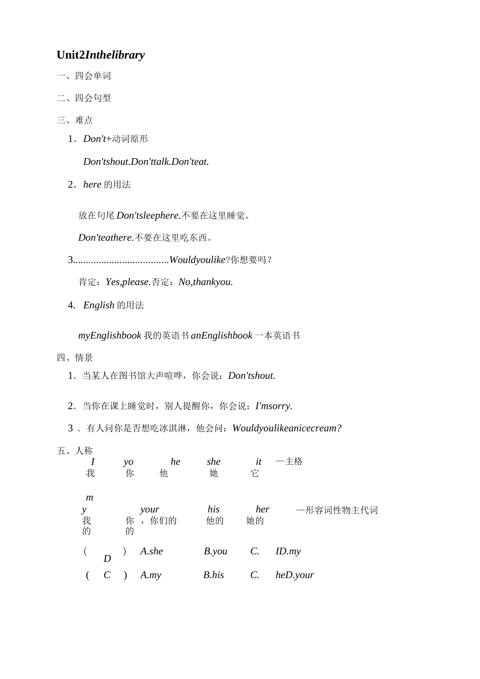 苏教版三年级下英语复习提纲_第2页
