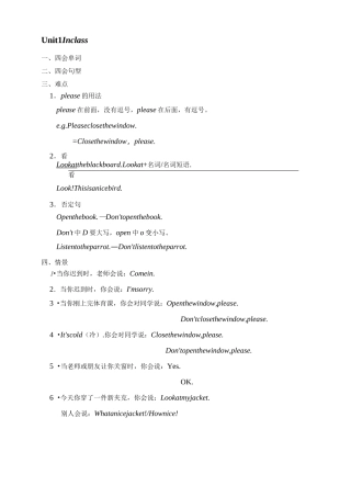 苏教版三年级下英语复习提纲