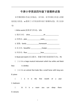 牛津小学英语四年级下册期终试卷