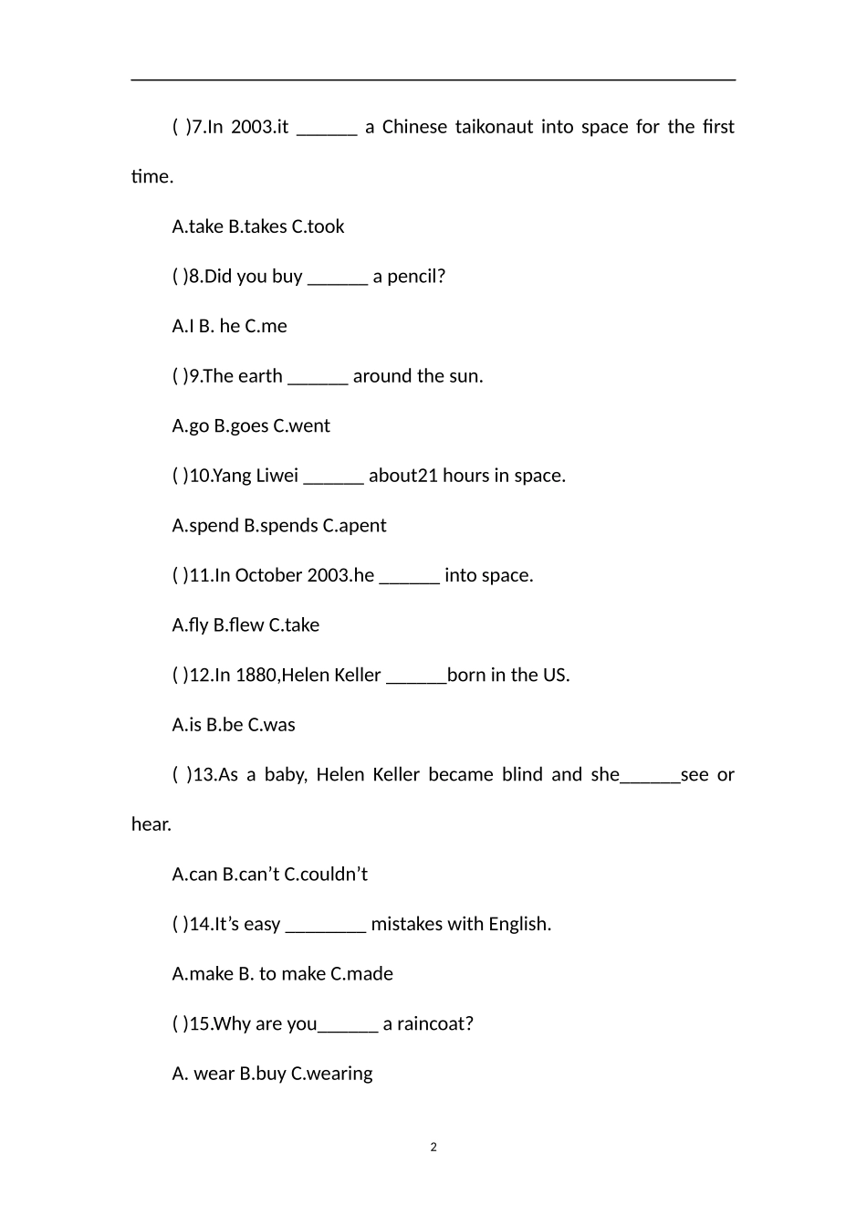 六年级英语下册1至8模块测试题_第2页