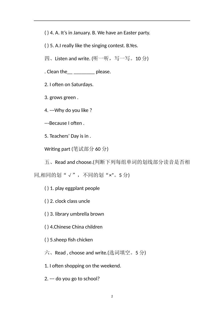 PEP五年级下册英语期中试卷练习_第2页