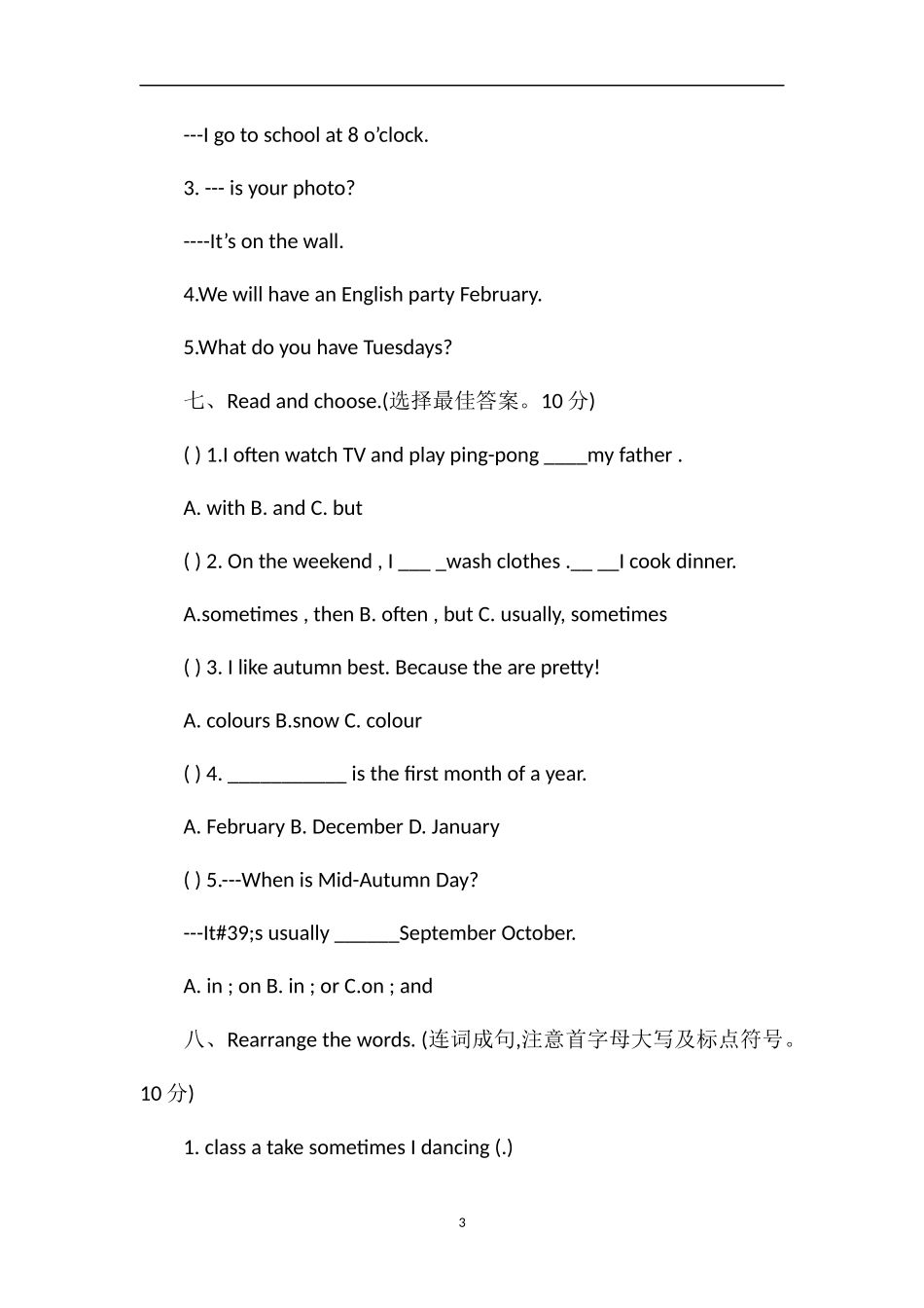 PEP五年级下册英语期中试卷练习_第3页